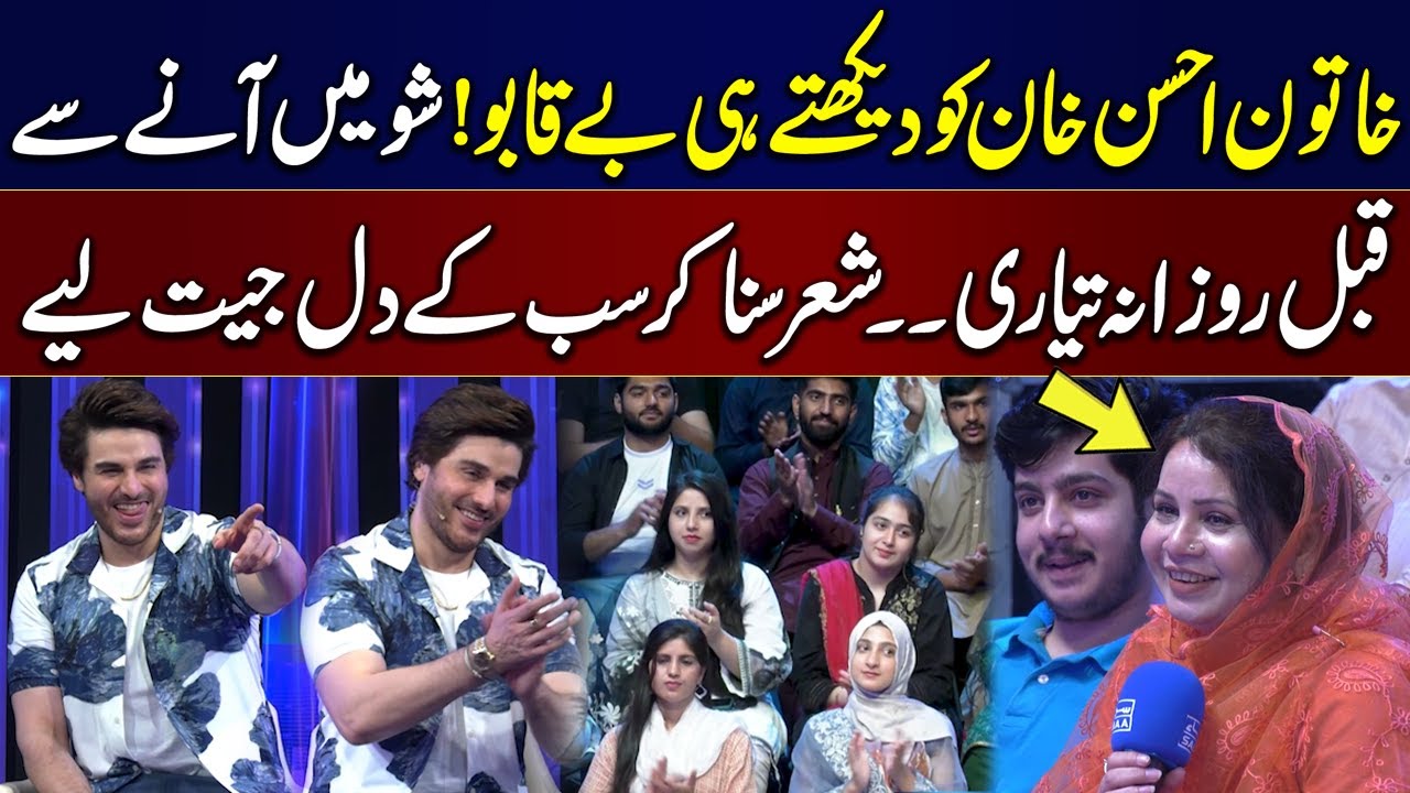 Beautiful Poetry By Lady For Ahsan Khan | Beautiful Moments In Show | Eid Apno Ke Sath | SAMAA TV