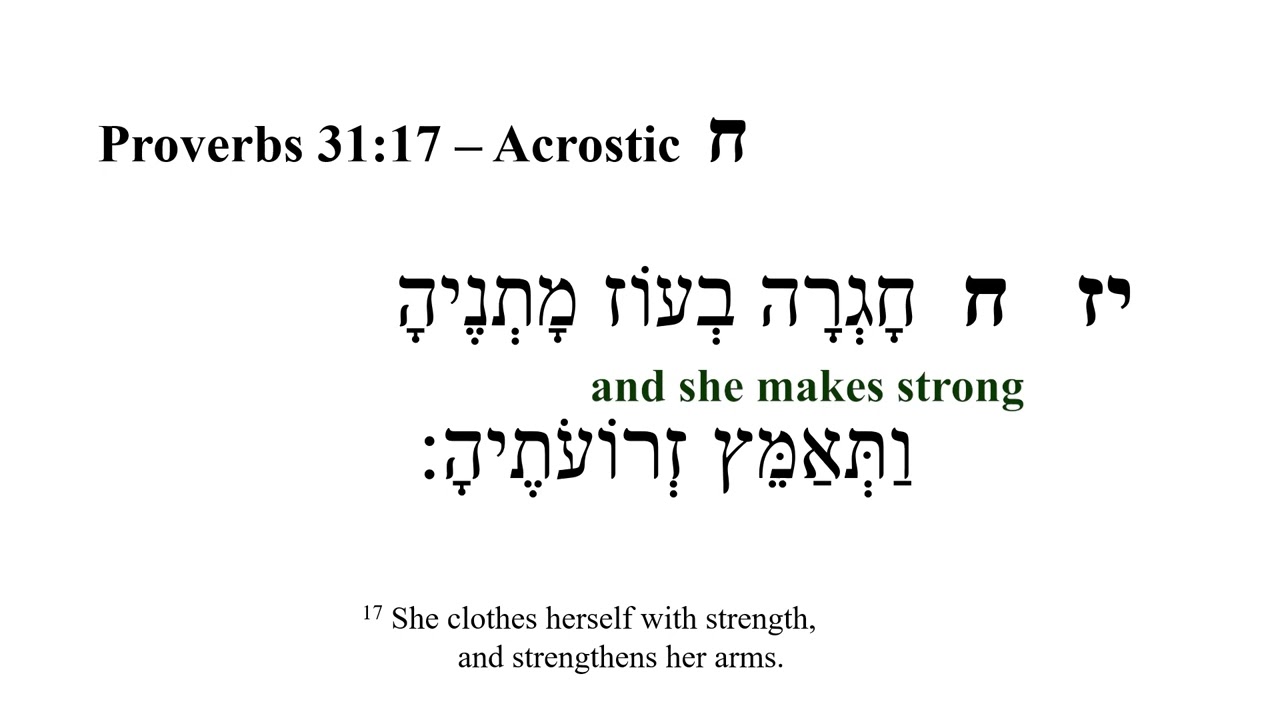 Proverbs 31 -- Hebrew Bible Speaker with English Captions