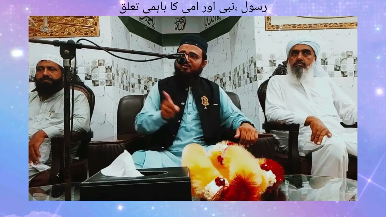 Shan e risalat