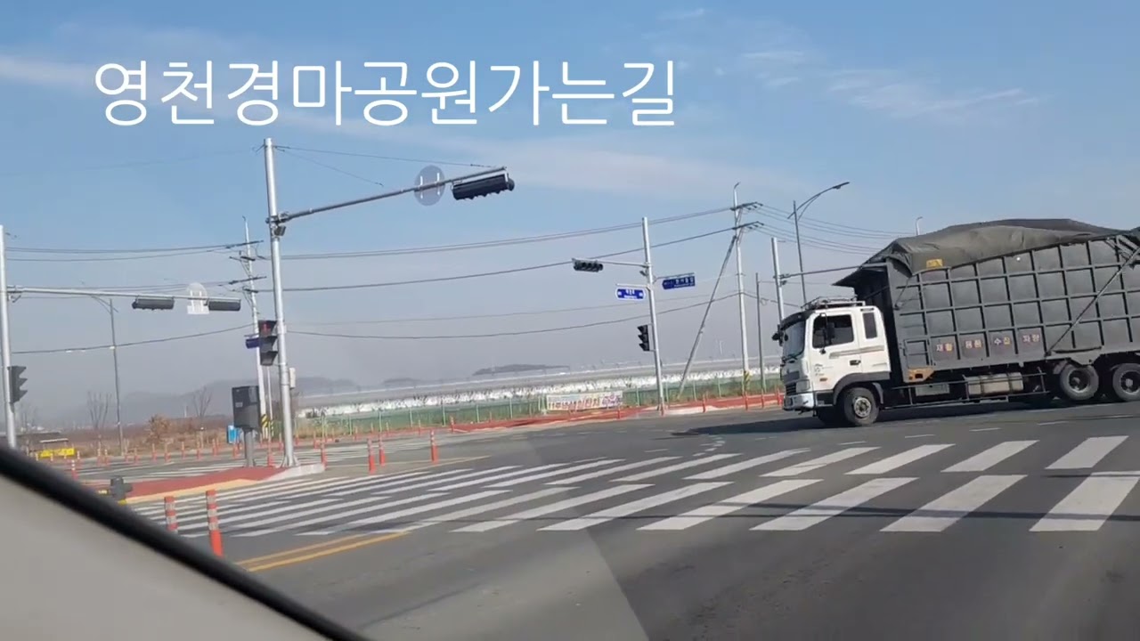 영천경마공원 가는 길