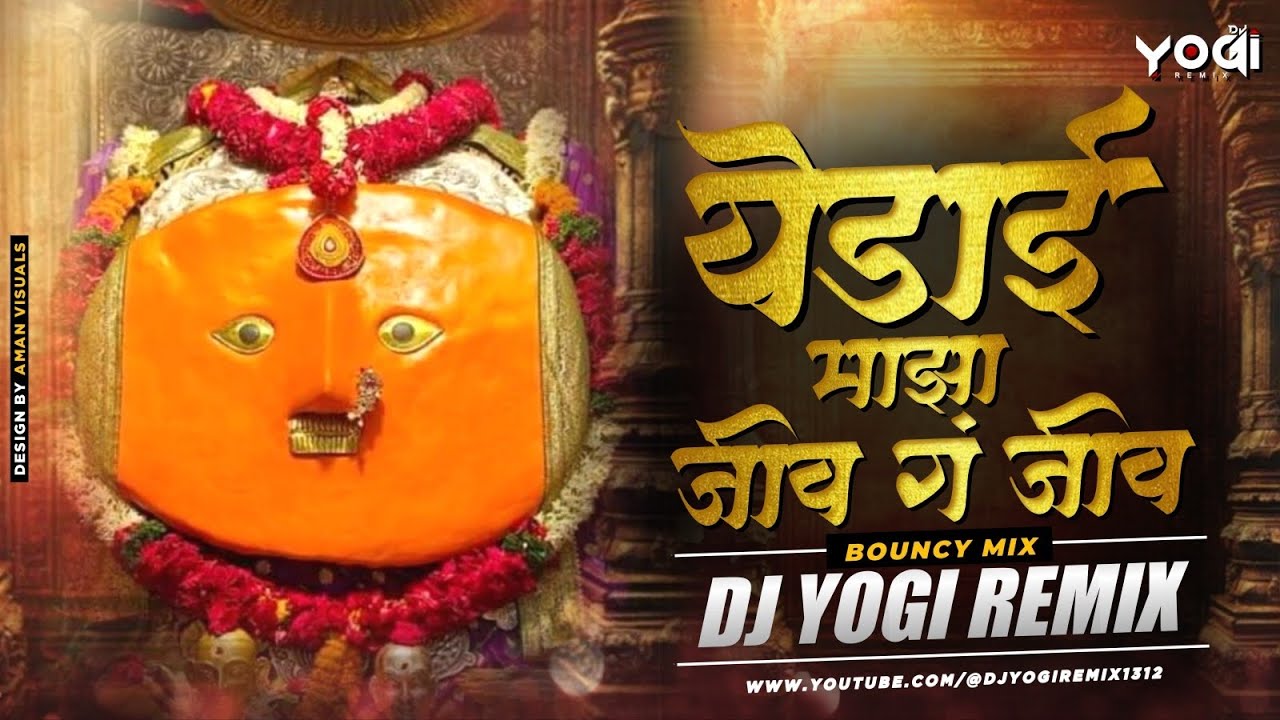 Yedai Maza Jiv G Jiv (Bouncy Mix) DJ Yogi Remix | येडाई माझा जीव | Chandan Kamble | Yedamay Dj Song