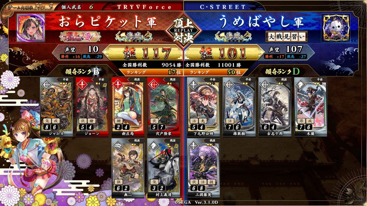 英傑大戦 頂上対決【2026/01/20】おらピケット VS うめばやし