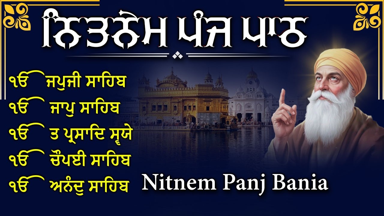 ਨਿਤਨੇਮ ਪੰਜ ਪਾਠ | Nitnem Sahib Da Paath | ਸਵੇਰ ਵੇਲੇ ਦੀ ਅਰਦਾਸ | Bhai Bikramjit Singh Ji #meditation