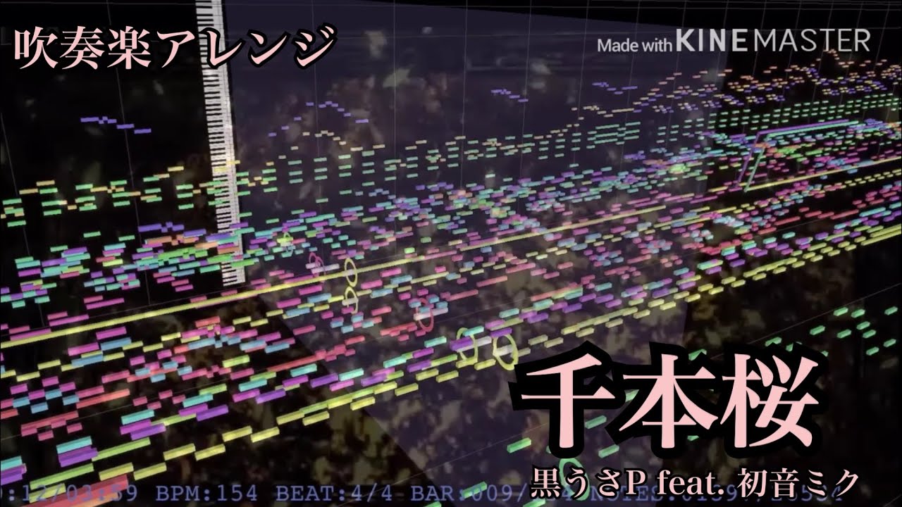 千本桜/黒うさP feat. 初音ミク 吹奏楽アレンジ【吹奏楽】【MIDI】