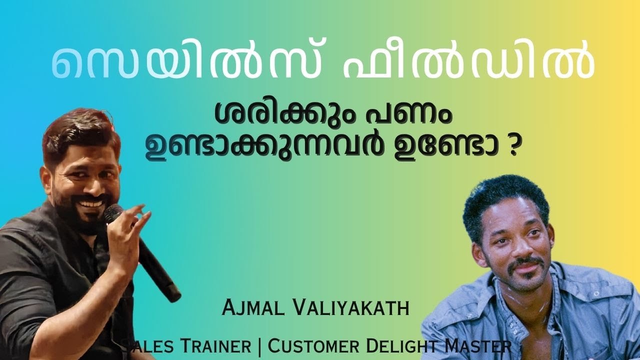 MALAYALAM SALES  EXECUTIVE MUST WATCH VIDEO