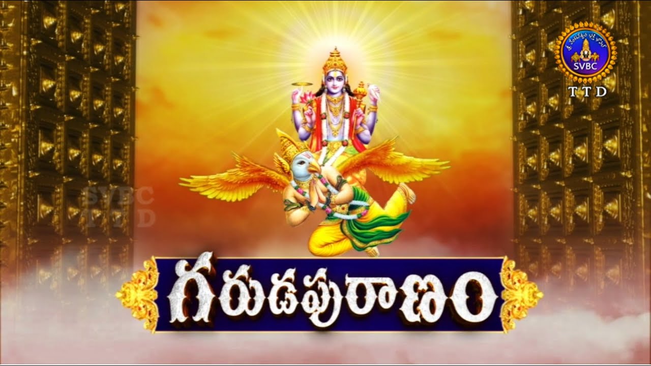 గరుడ పురాణం || Garuda puranam || Tirumala || 02-01-2023 || SVBCTTD