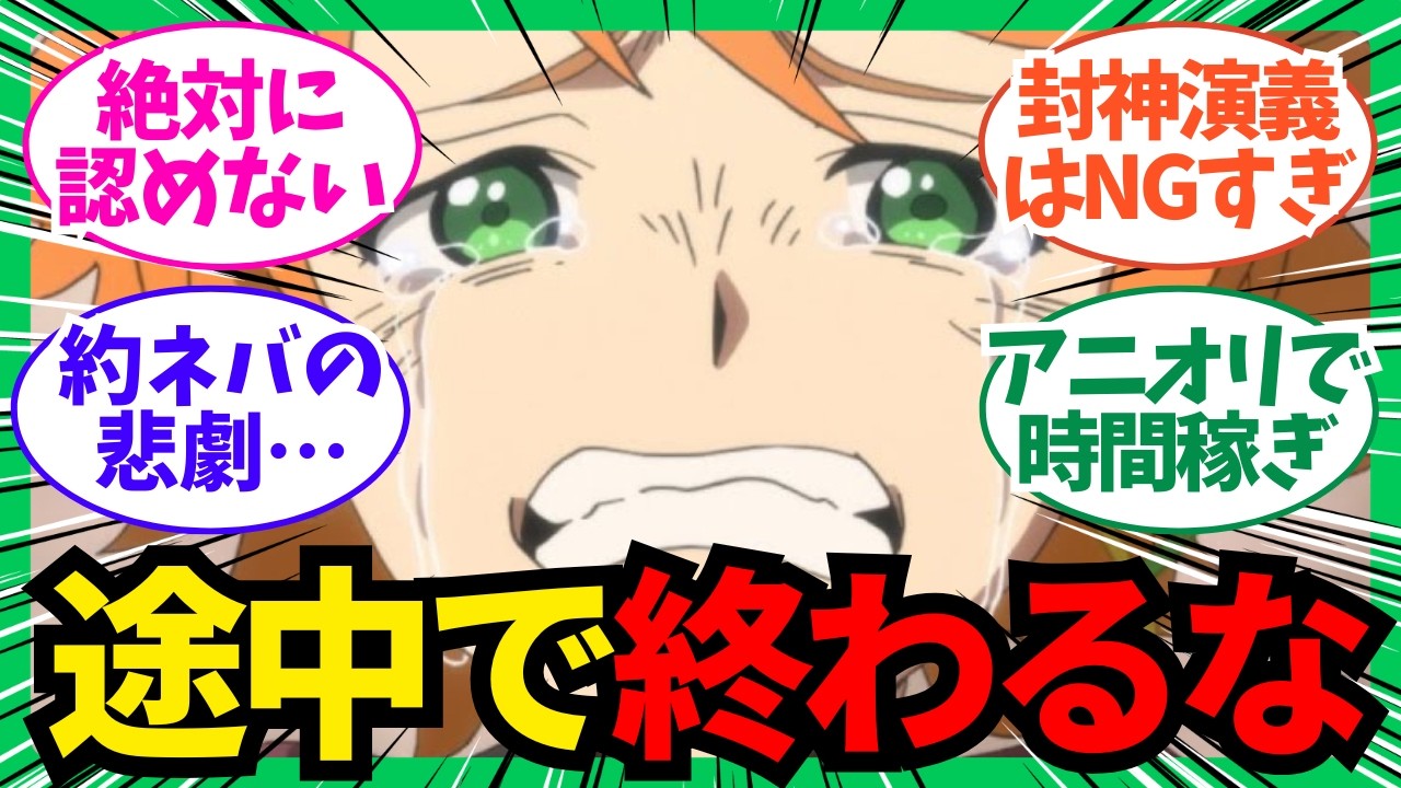 【約束のネバーランド】原作の最後までアニメ化した作品って何がある？についてのネット反応/聞き流し/アニメ紹介/考察