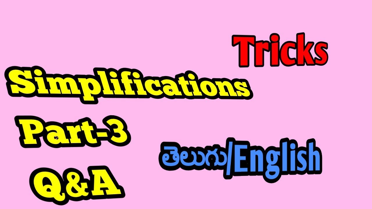 SIMPLIFICATIONS / SIMPLIFICATIONS IN TELUGU/ SIMPLIFICATION TRICKS/SPEED MATHS/ SIMPLIFICATION TRICK