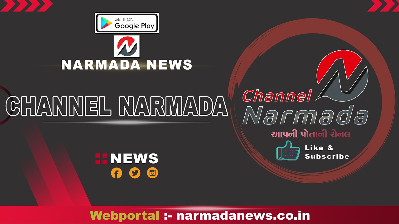 channel narmada news date 09.02.2026