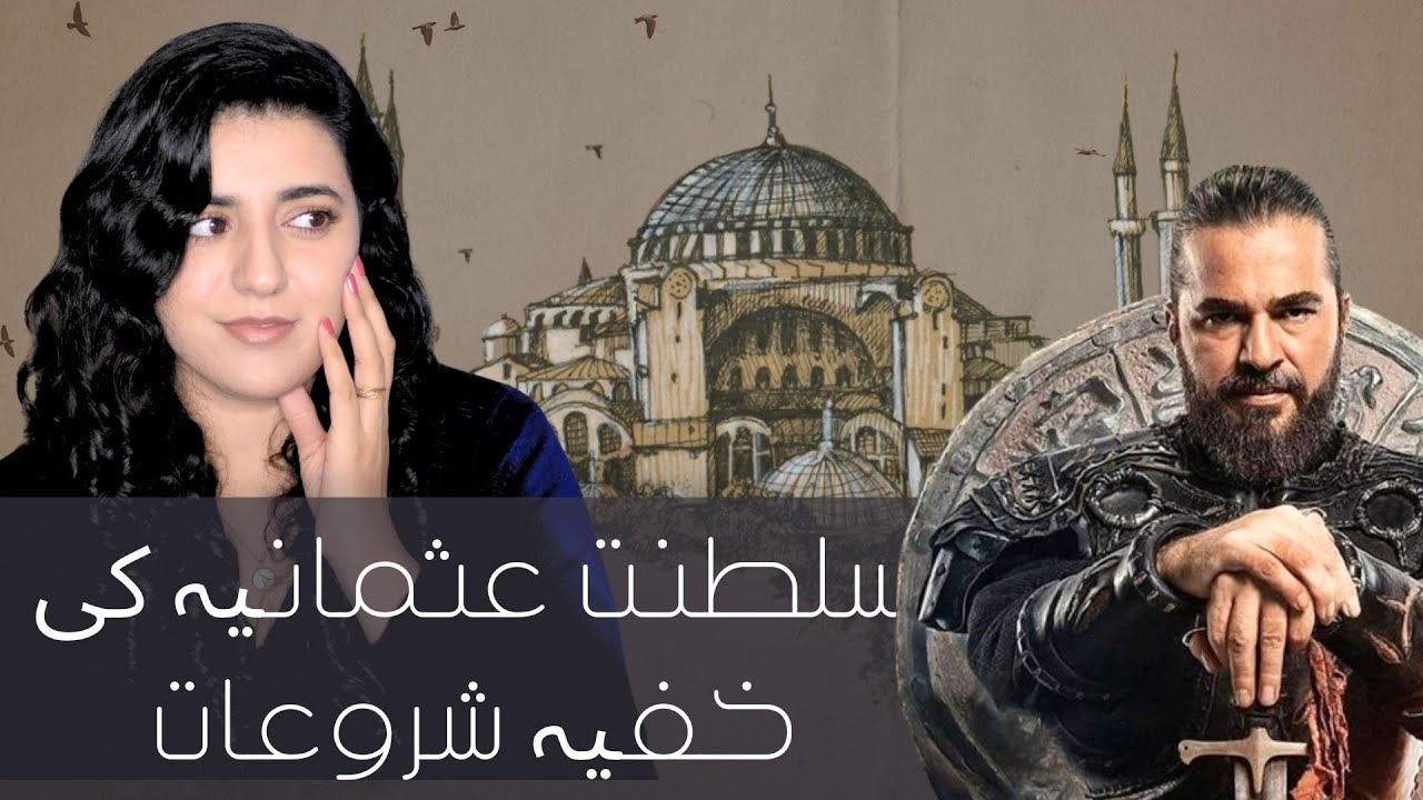 Mysterious Origins of the OTTOMAN EMPIRE (Urdu/Hindi)