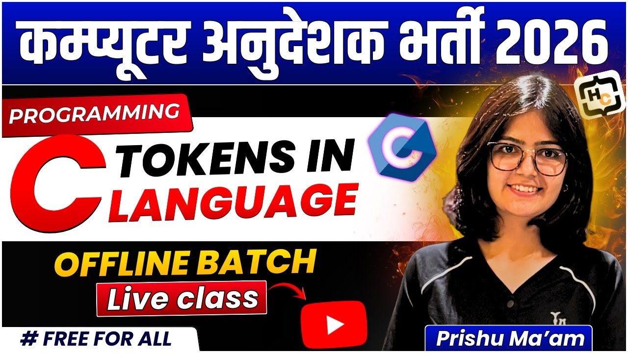 2. Tokens in C Language with Prishu Ma'am | कंप्यूटर अनुदेशक भर्ती | Happy Coding