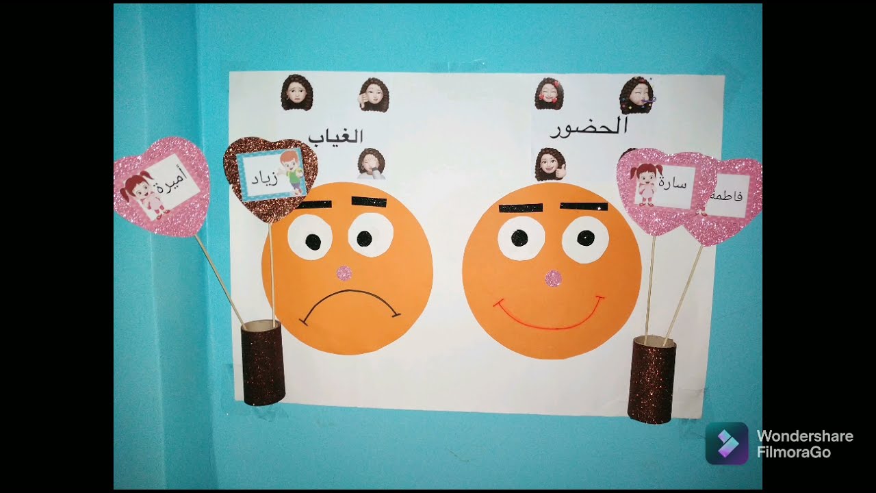 بطاقة الحضور😀 والغياب