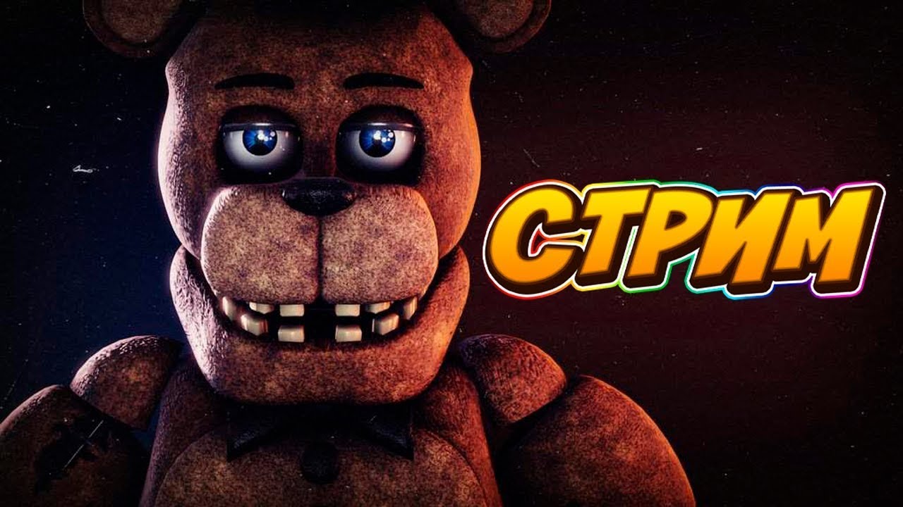 СТРИМ играем и общаемся #Донаты #Общаемся #Стрим
