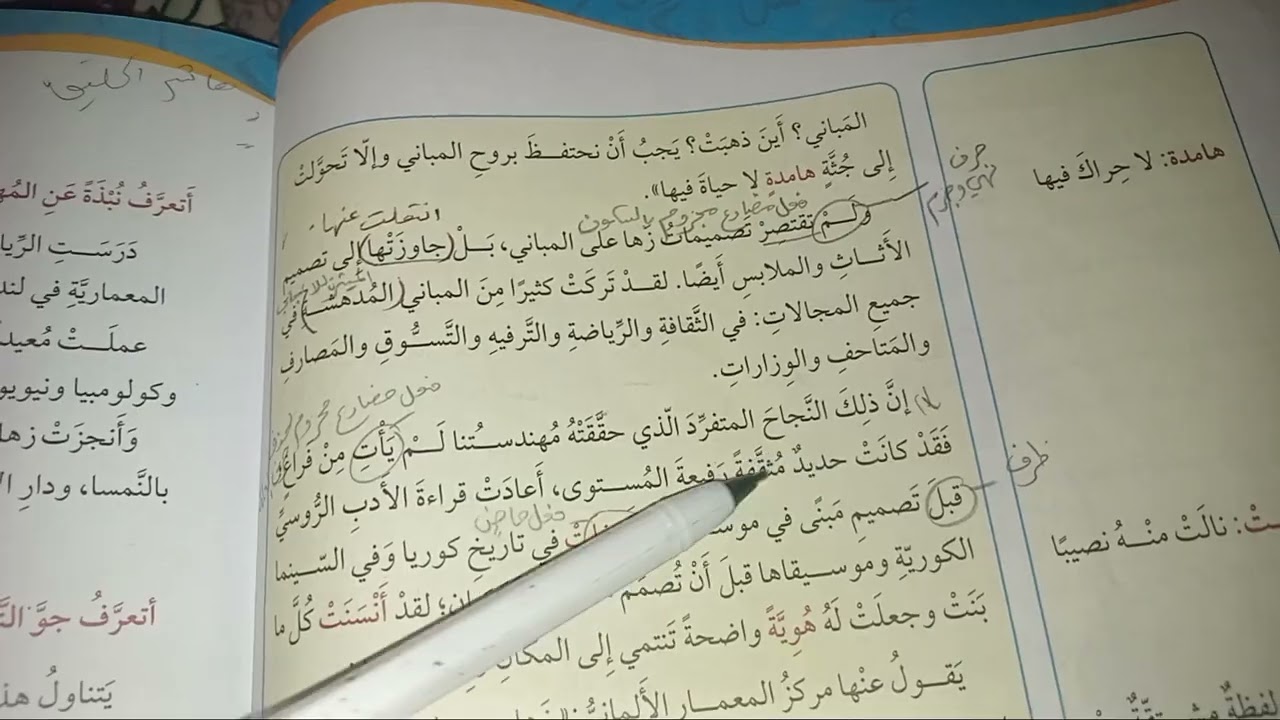 شرح درس المرأة التي طوعت حديد النظريات الجامدة #سابع #اكسبلور #الاردن #لاتنسوا_الاشتراك_في_القناة ❤️