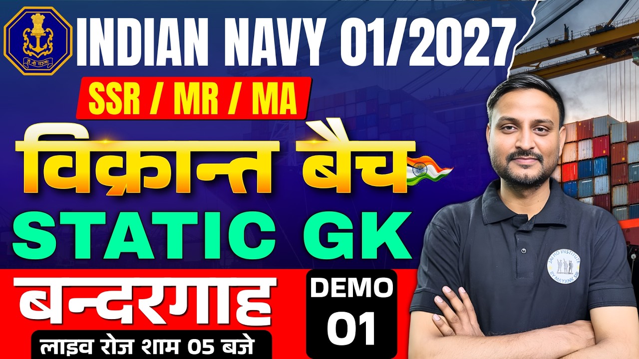 Indian Navy 01/2027 Static Gk Demo Class #01 | Navy SSR, MR, MA Static Gk Class