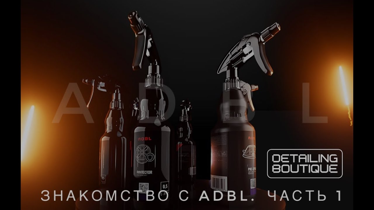 Знакомство с ADBL. Часть 1.
