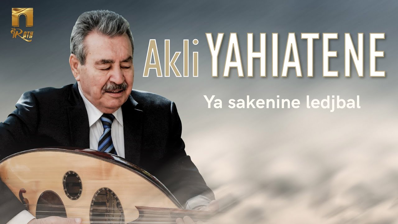 Akli Yahiatene - Ya sakenine ledjbal