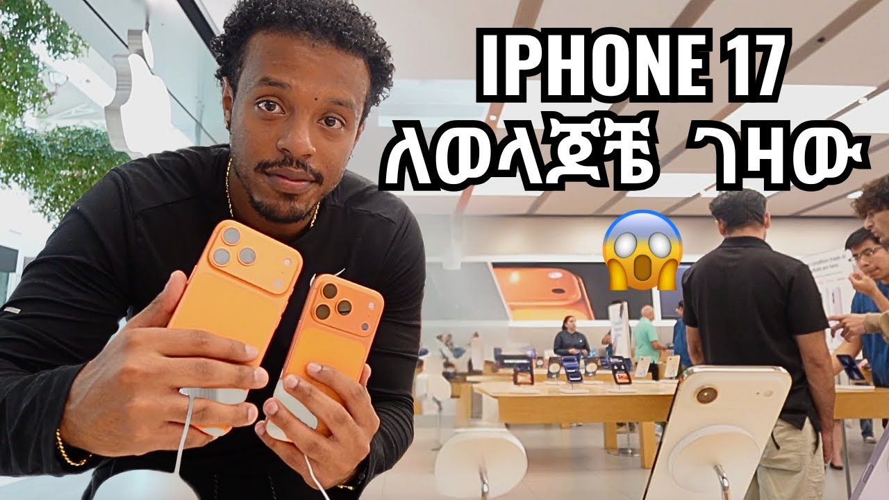 IPHONE 17 FOR MY HABESHA PARENTS 
