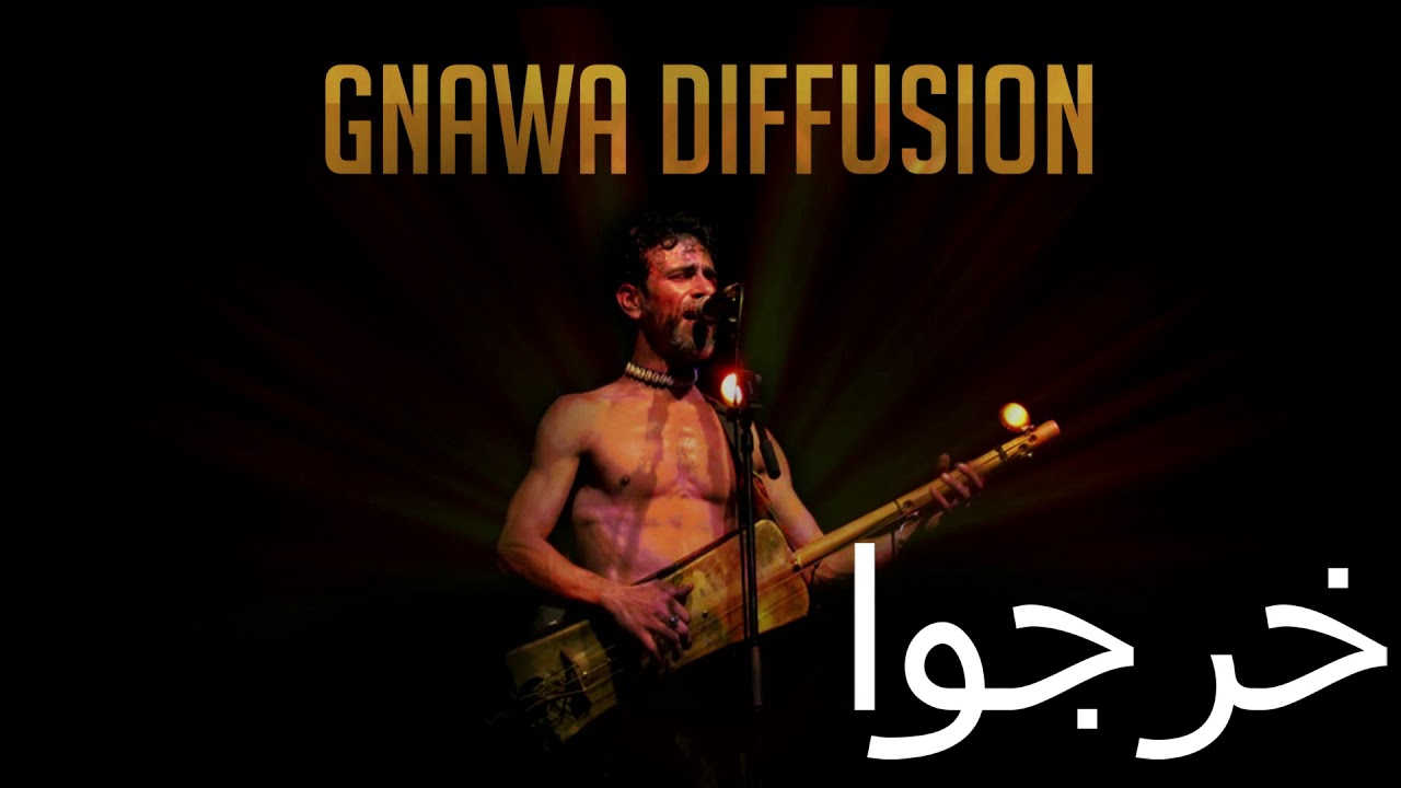 خرجوا ! - أغنية حراك جديدة ل 1 نوفمبر - Gnawa Diffusion -Algérie Hirak Chanson