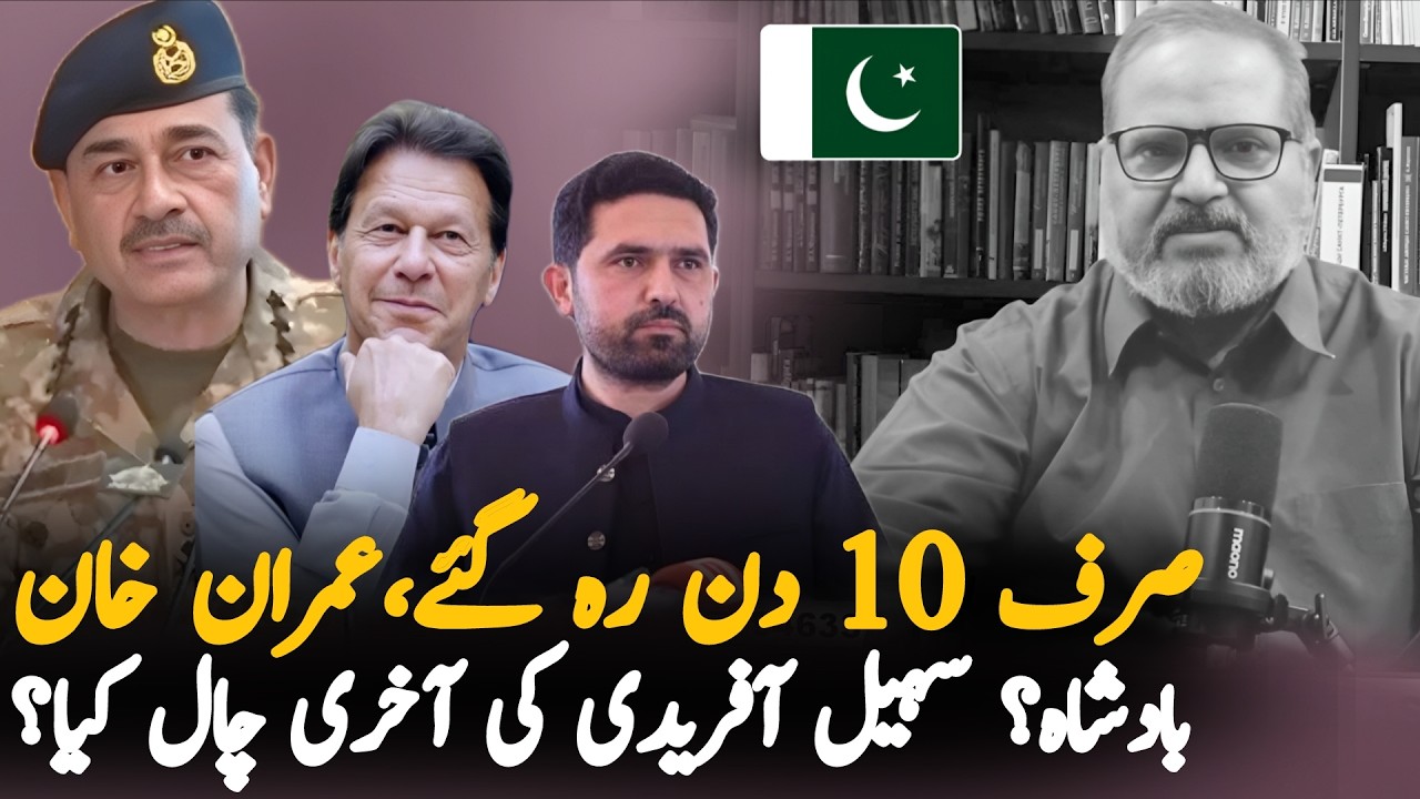 Dr Umar Farooq Predicts Imran Khan's Release | Sohail Afridi Movement Explained