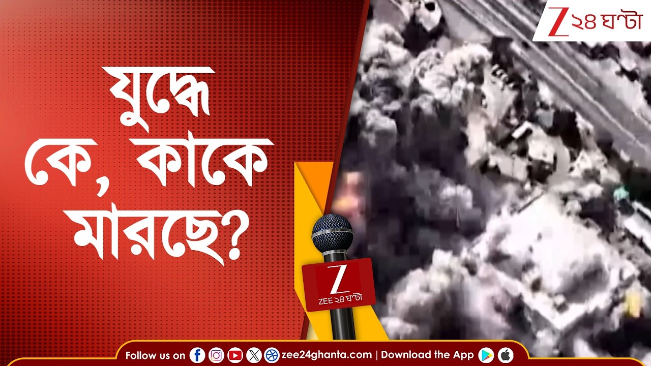 Iran Isreal war: পশ্চিম এশিয়ার যুদ্ধে অভূতপূর্ব পরিস্থিতি! একযোগে ১২ দেশে হামলা ইরানের