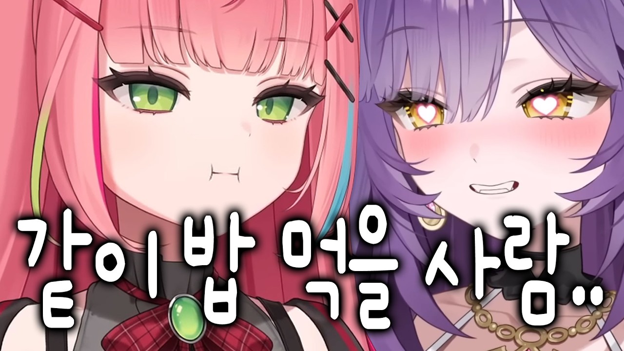 [후야] 나나의 댕쳐귀여운 데이트 신청이 너무 귀여워서 우쭈쭈 할 뻔한 후야
