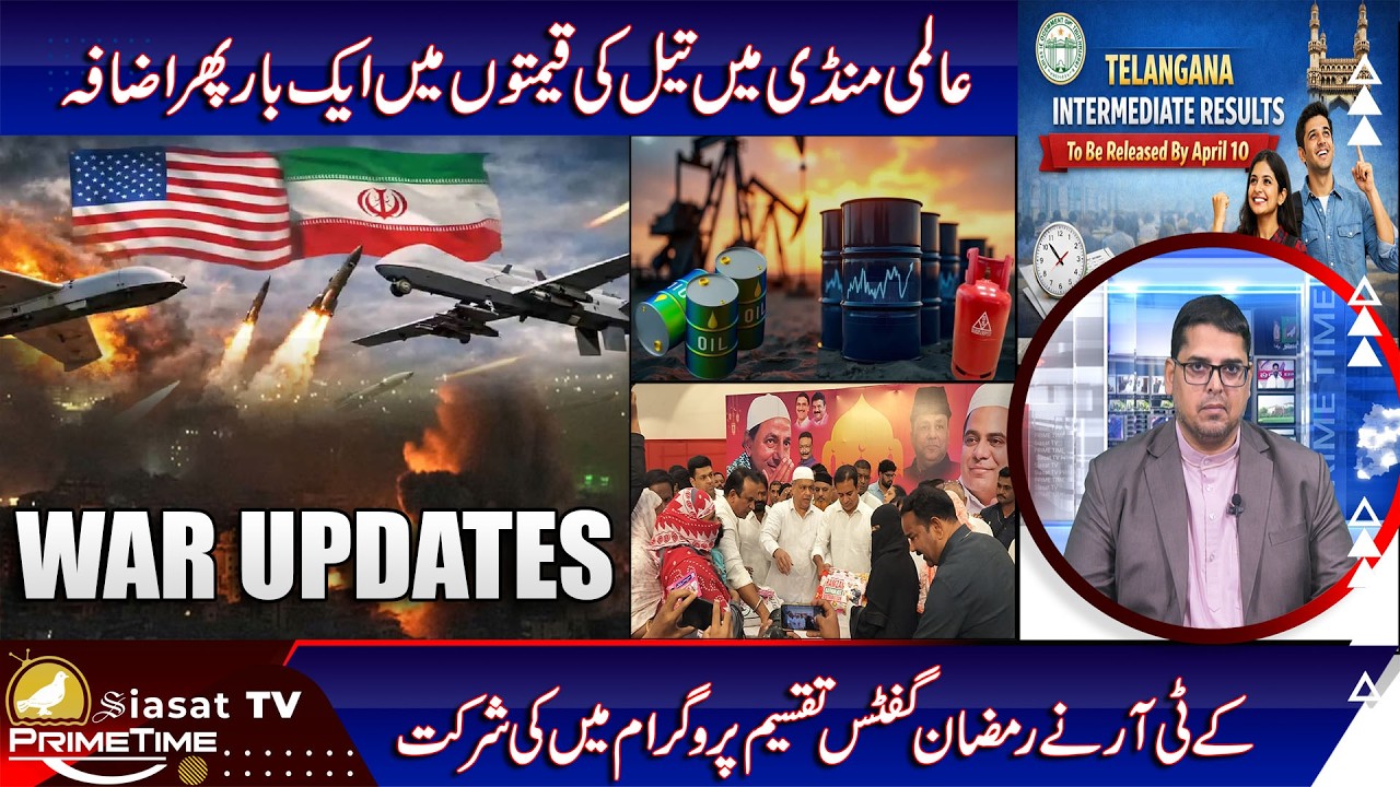 Siasat TV Prime Time News | 12-March-2026 | Hyderabad & Telangana