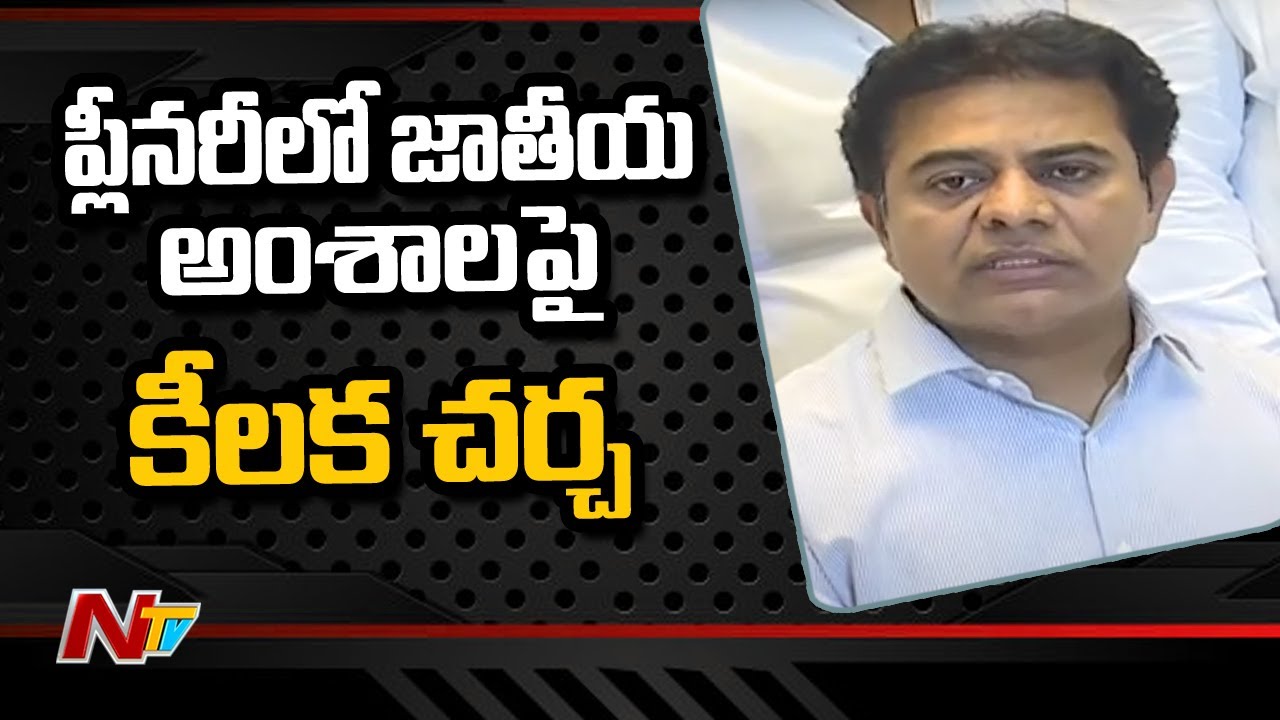 Minister KTR Addresses Media On TRS Plenary Meeting Arrangements | Ntv