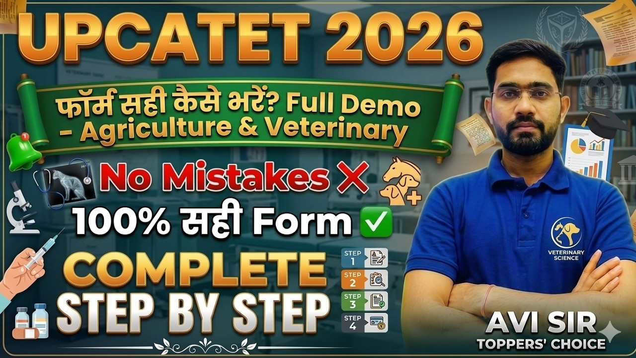 UPCATET Veterinary 2026 Form Kaise Bhare 🔥 BVSc Application Step by Step