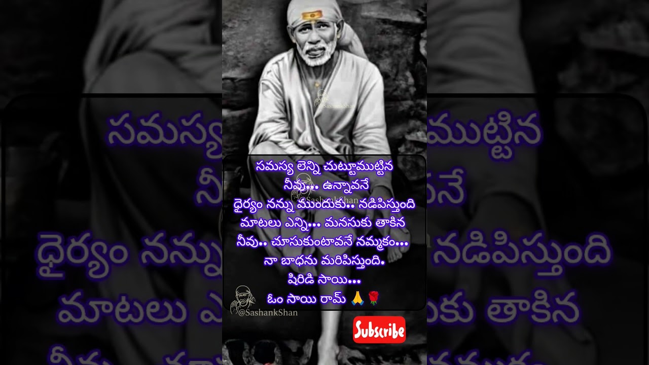 Baba blessings 🙏 #sairam #saibaba #motivation #youtubeshorts #ytshorts #shorts #whatsappstatus #yt