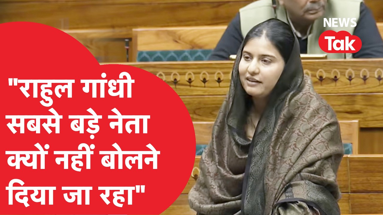 Rahul Gandhi के समर्थन में Iqra Choudhary ने बोल दी बड़ी बात