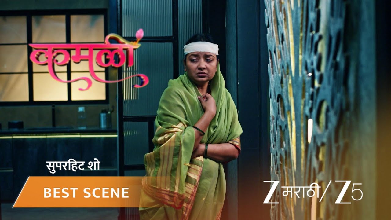 KAMALI | EP - 200 | Best Scene 2 | Jan 28 2026 | Zee MARATHI