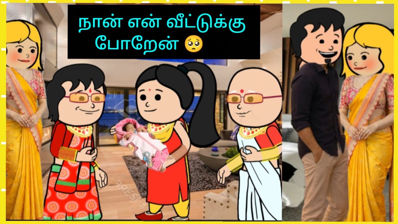 ரகு வரலனு கோவமா இருக்கியா பிரியா #cartooncracks 