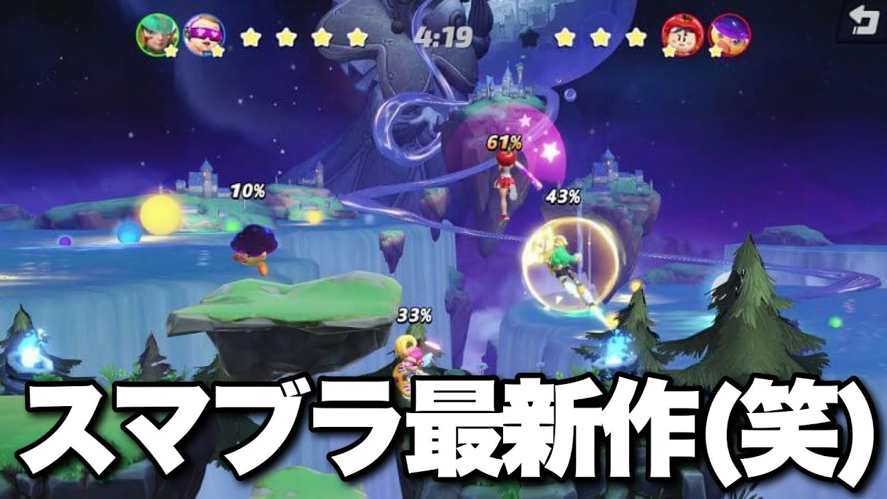 広告で流れまくる「スマブラのパクリゲー」と話題になっているゲーム【フラッシュパーティ】