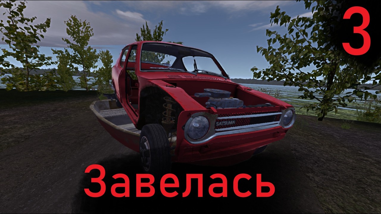 My Summer Car | №3 | Первый старт