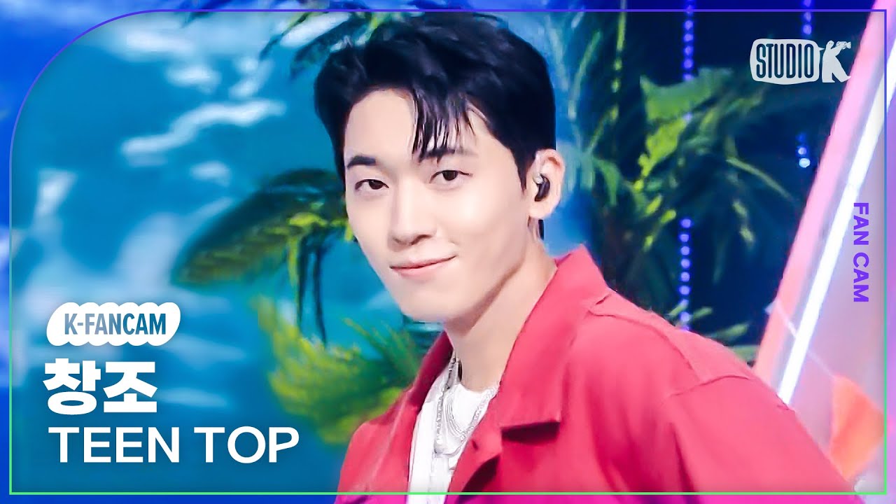 [K-fancam] 틴탑 창조 직캠 '휙 (HWEEK)' (TEEN TOP CHANGJO Fancam) @MusicBank 230707