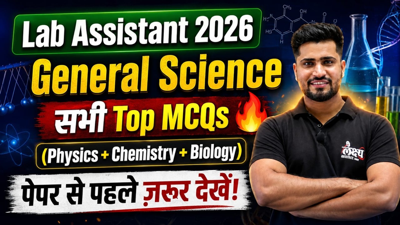 Lab Assistant 2026 : General Science Top MCQs🔥| Rahul Sir| Lab Assistant Science Marathon Class 2026