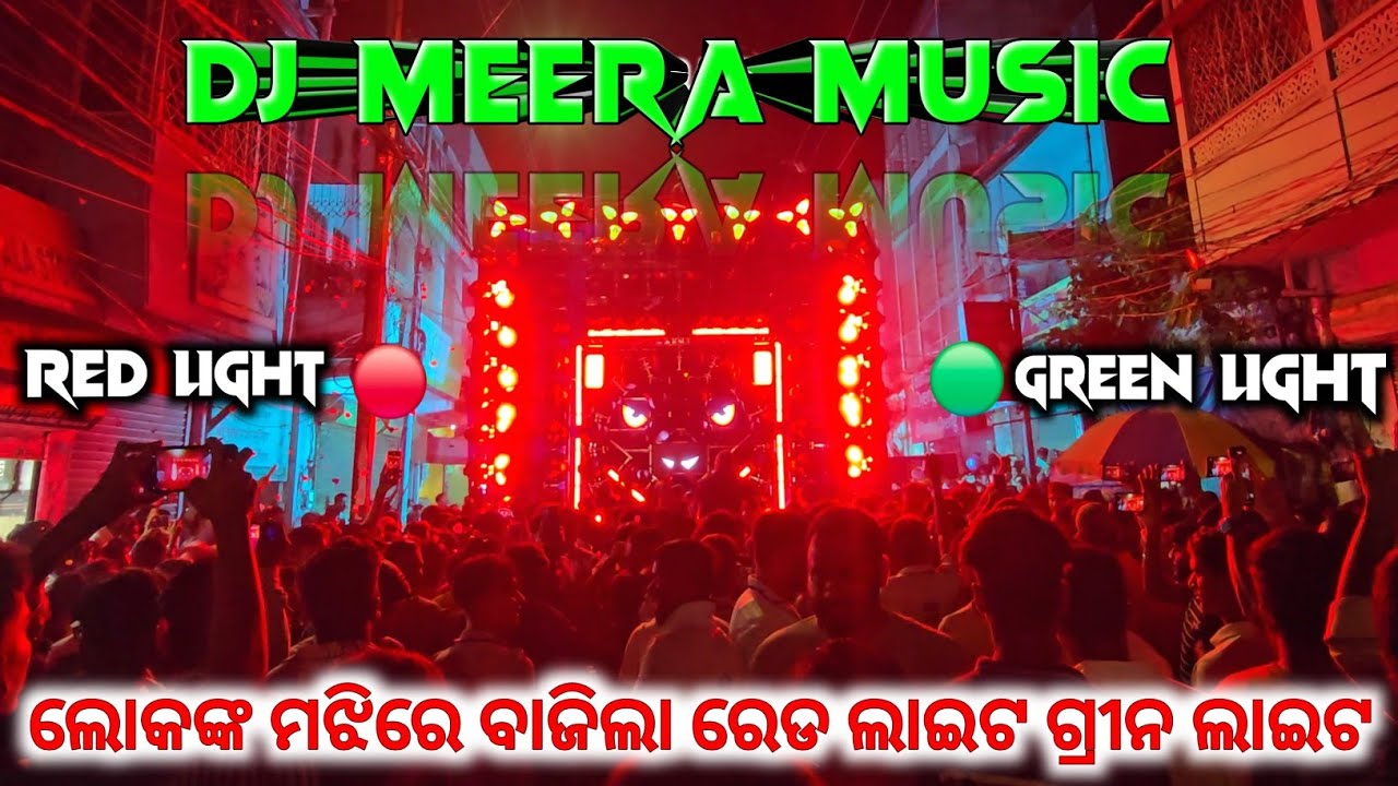 Dj Meera Music Play Viral Song Red Light 🔴 Green Light 🟢 Next Level Song Collection ‼️ By:-  GT 