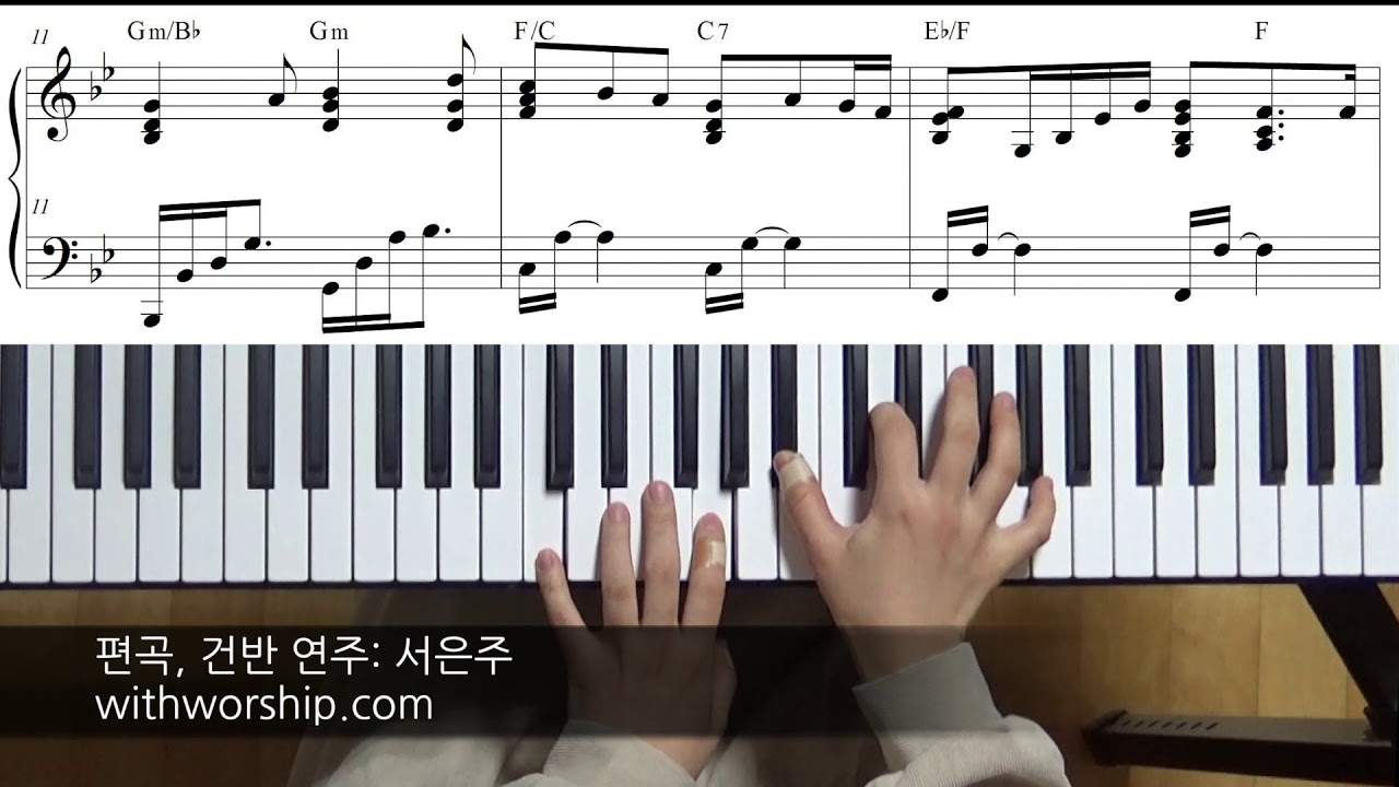 성탄/크리스마스 찬양 악보] 그 맑고 환한 밤중에 (It came upon the midnight clear / 찬송가 112장) - 편곡, 건반 연주: 서은주