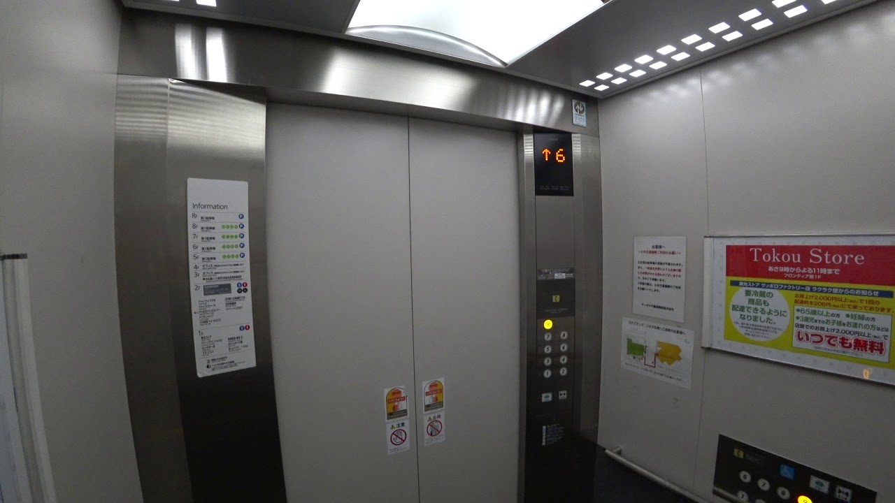 北海道エレベーター動画（札幌市）4K対応その263 Videos taken in Hokkaido