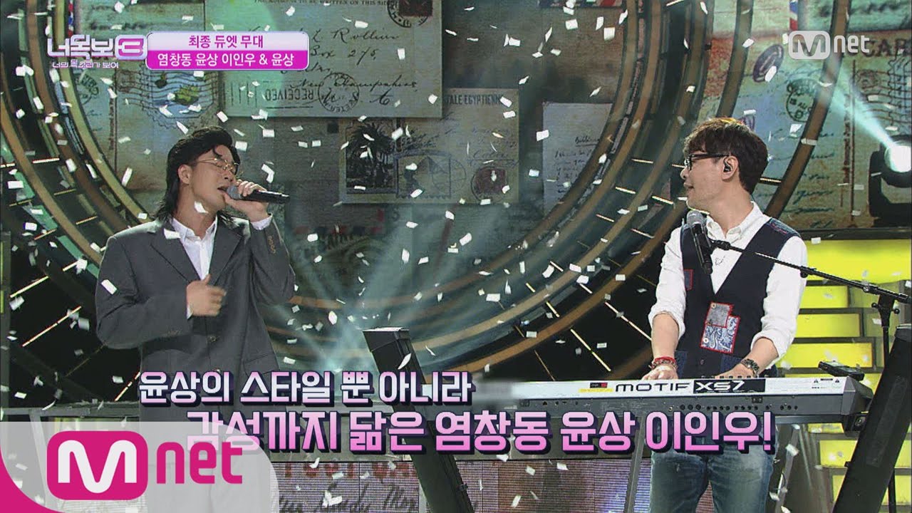 [ICanSeeYourVoice3] Back to the 90&rsquo;s, two Yoon Sang singing in a duet &lsquo;Shade of Parting&rsquo; EP.07