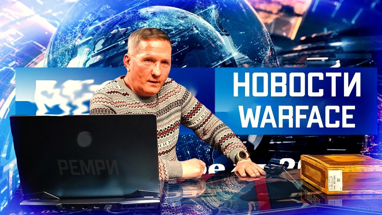 Warface Скифы. Пираний ну что девчонки и мальчишки по воюем злодеи:)