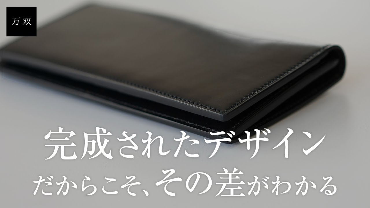【万双】ダブルホーウィン 長財布（小銭入付）【レザーブランド・革小物専門店】