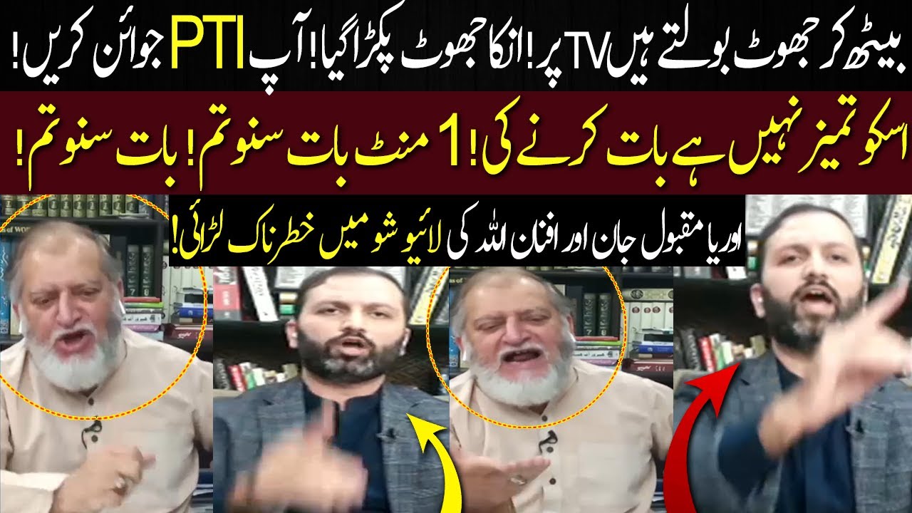 Orya Maqbool Jan vs Afnan Ullah Khan dangerous Fight in Live Show | 92NewsHD