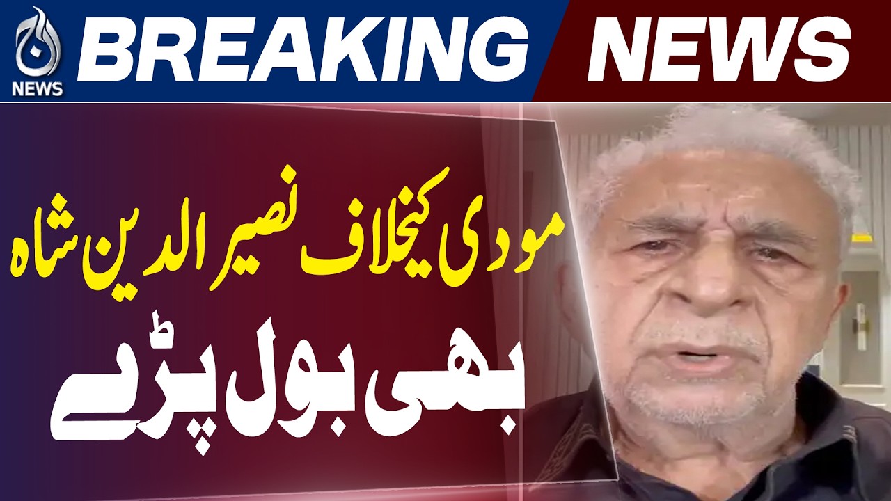 Naseeruddin Shah | India Student Protests | Bollywood Reacts - Aaj News