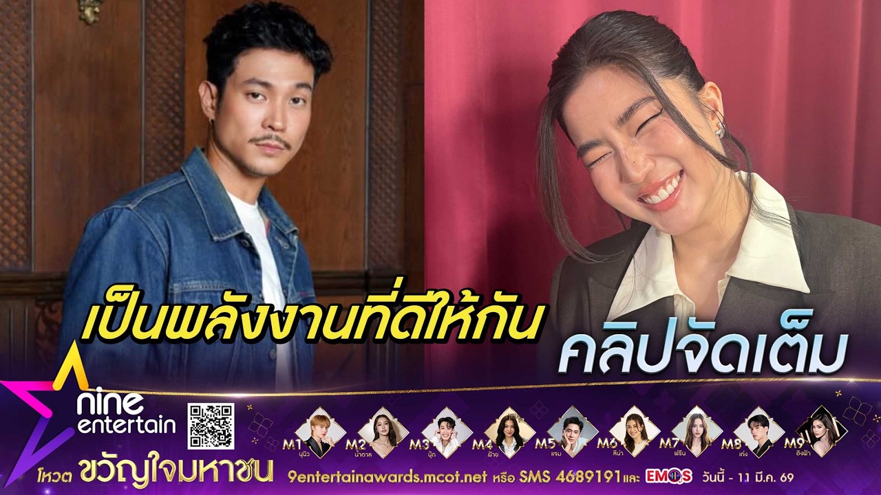 ก้อย อรัชพร ตอบสถานะ ท็อป ครั้งแรก ดีใจเป็นพลังงานที่ดีให้กัน (คลิปจัดเต็ม)