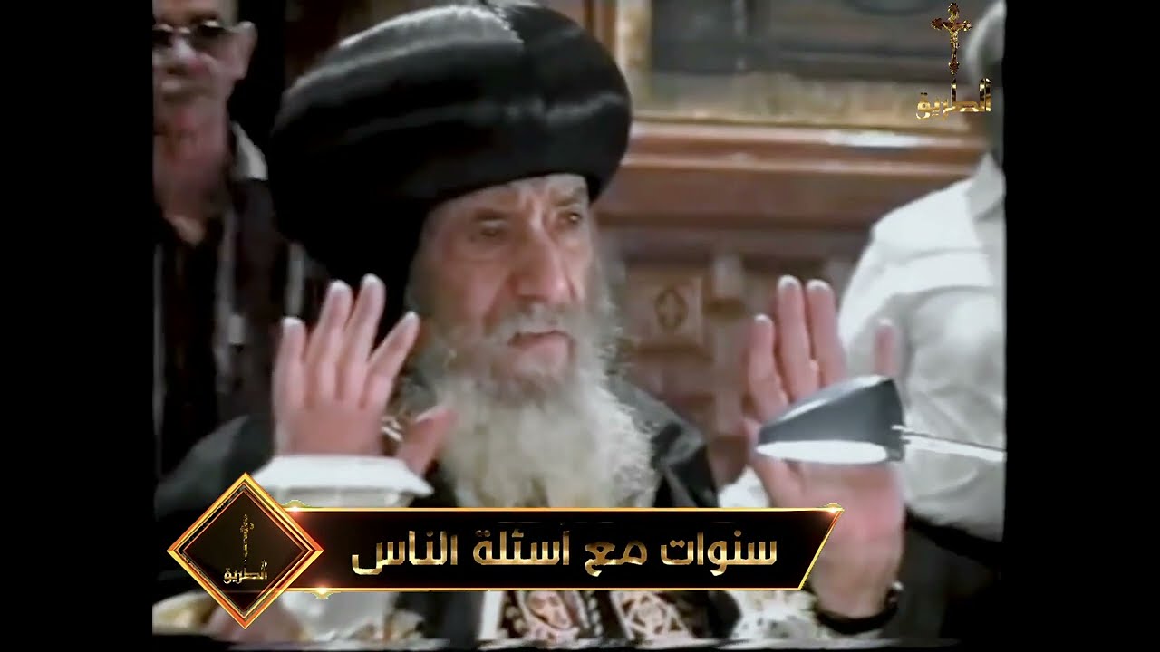 أقوى رد من البابا على قانون الاحوال الشخصية الجديد للمسيحيين