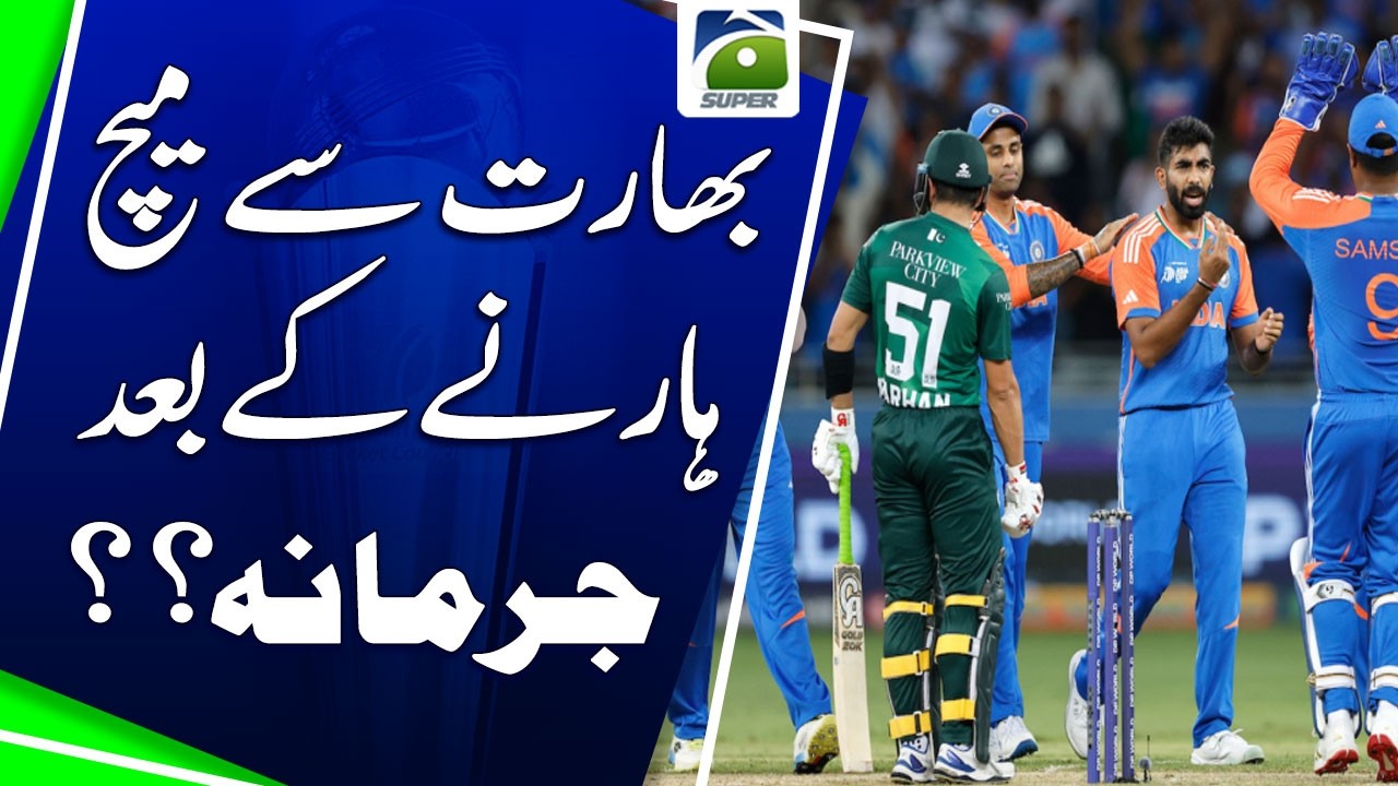 T20 World Cup - After losing the match to India, fines?? | Geo Super Digital