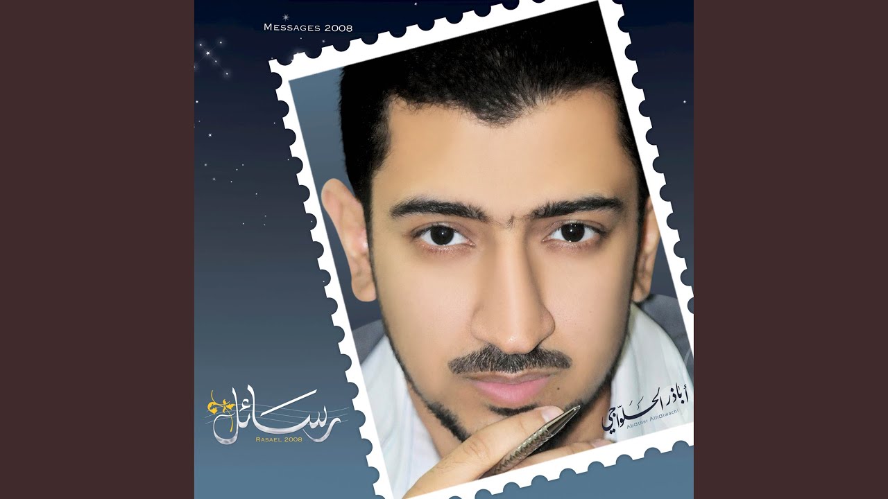 رسالة إلى نعش عالم دين - ثلم الإسلام ثلمه