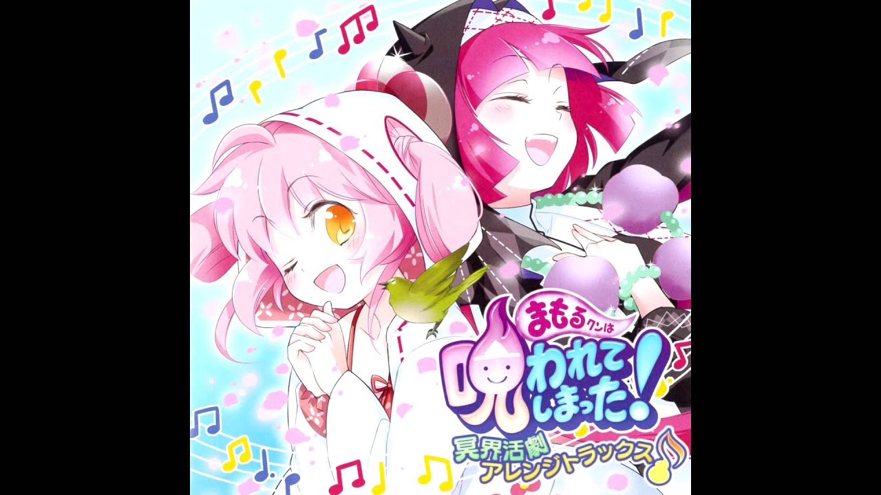 Mamoru-kun Has Been Cursed! Meikai Katsugeki Arrange Full